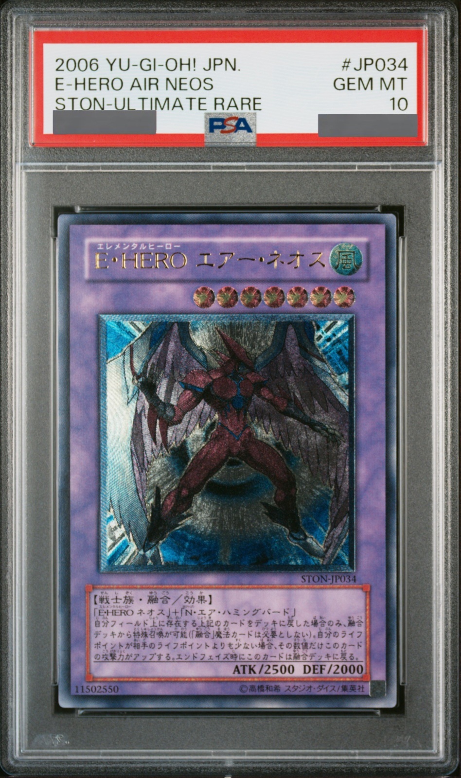 PSA10】EHEROエアーネオス [レリーフ] {STON-JP034} - magi通販