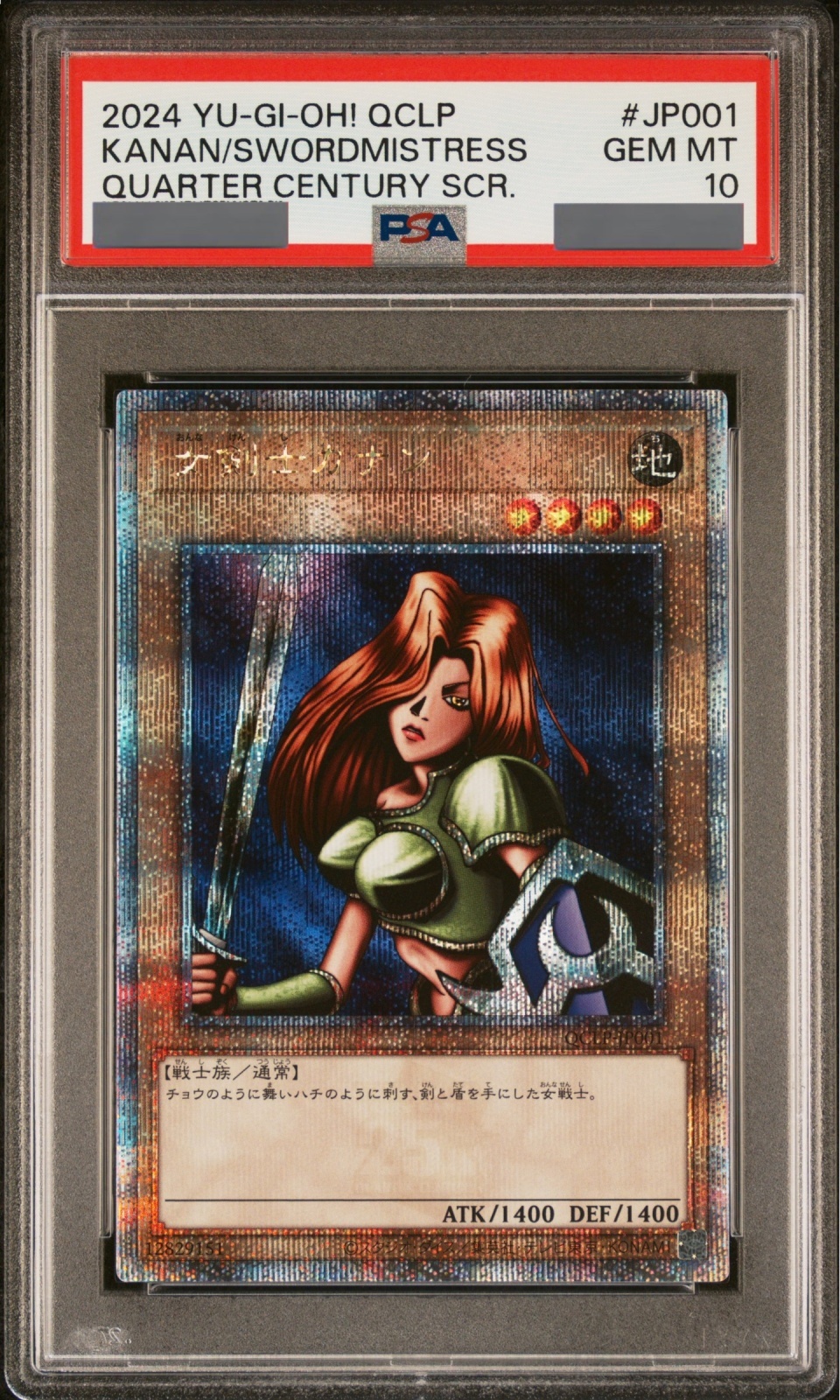 PSA10】女剣士カナン [25th] {QCLP-JP001} - magi通販【遊戯王カード専門】
