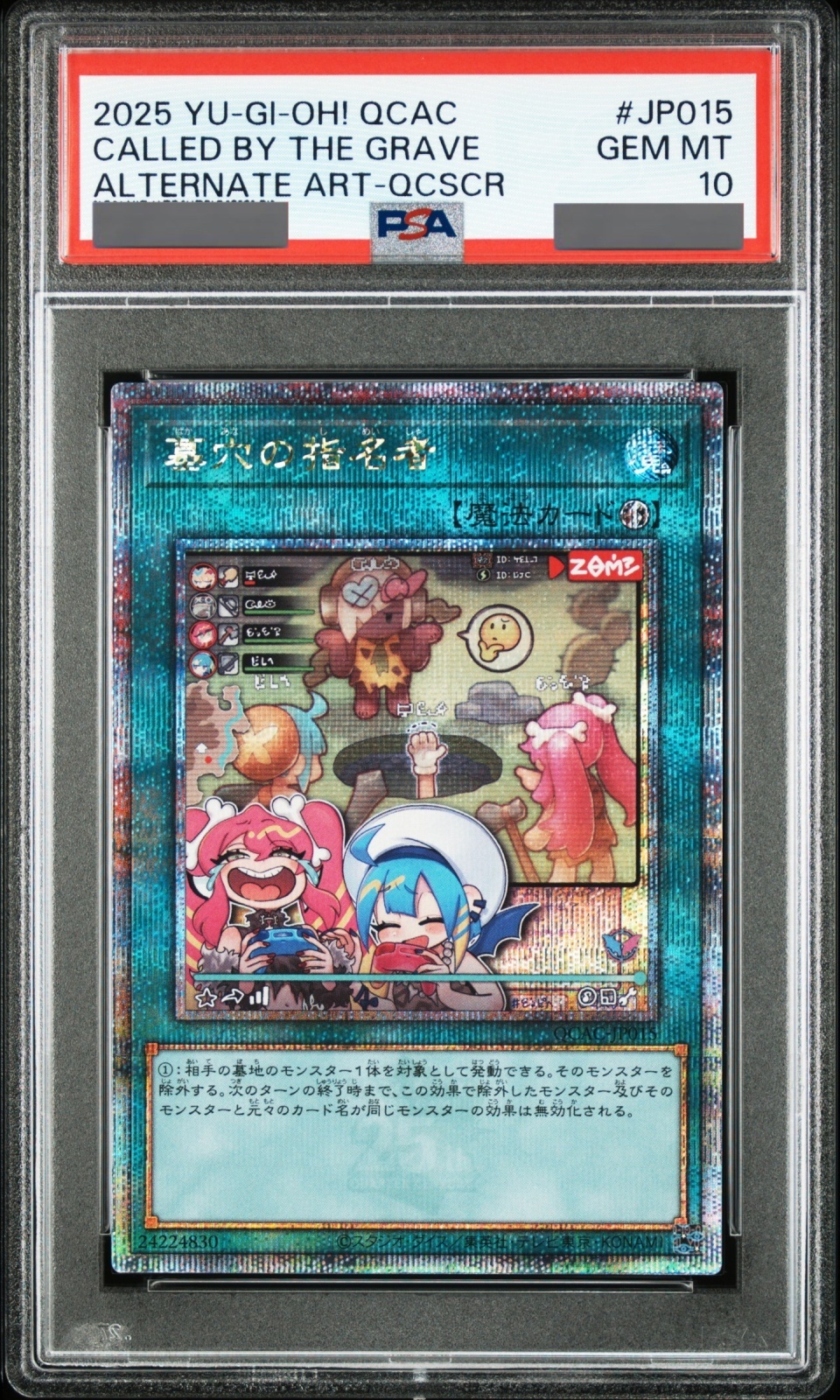 PSA10】墓穴の指名者 (絵違い) [25th] {QCAC-JP015} - magi通販
