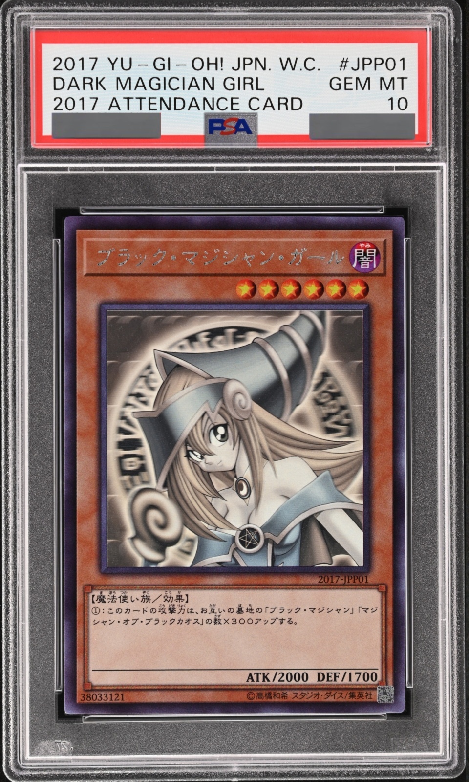 PSA10】ブラックマジシャンガール [ホログラフィック] {2017-JPP01