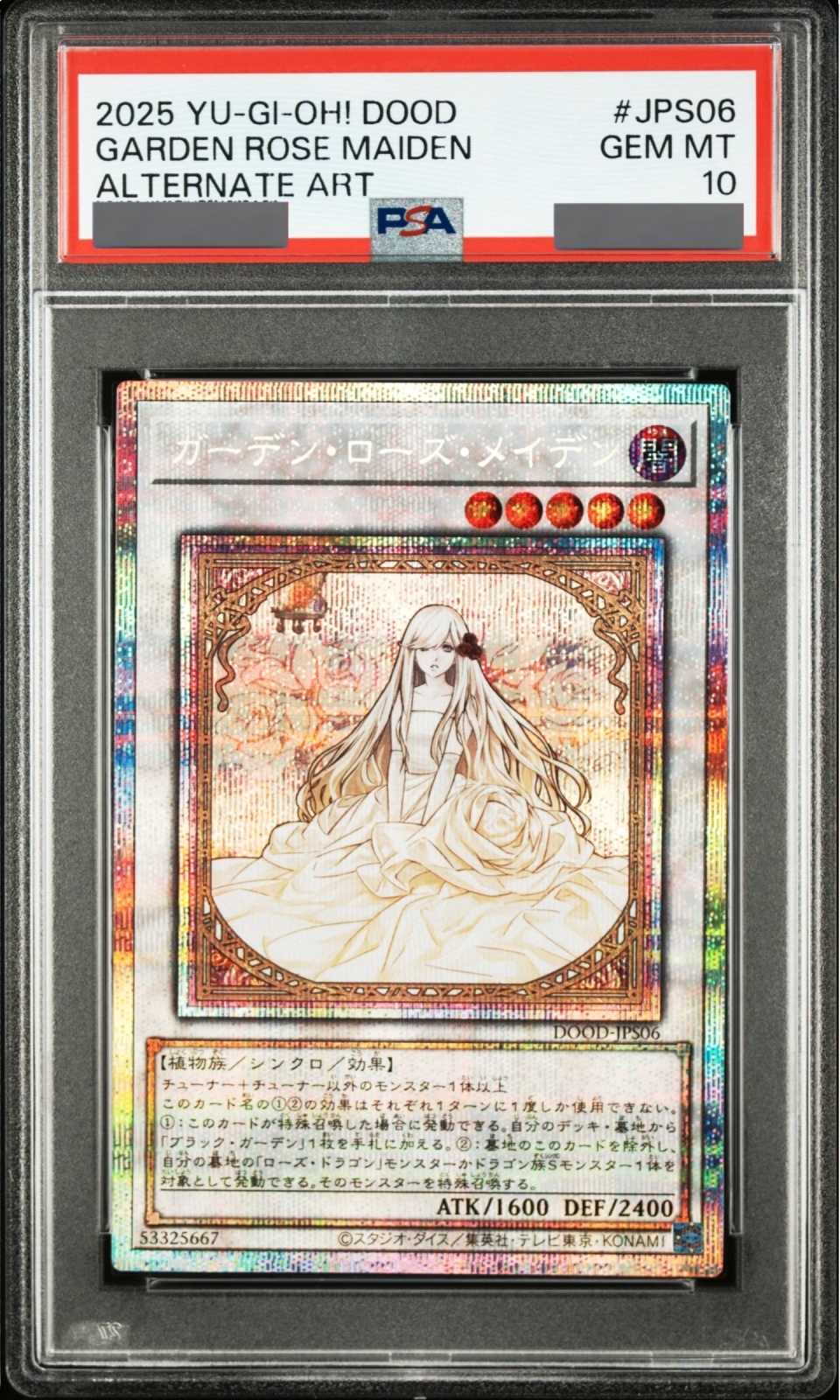 PSA10】ガーデンローズメイデン [プリズマ] {DOOD-JPS06} - magi通販