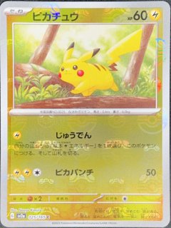 PSA10】 ピカチュウ (AR) {173/165} [SV2a/ポケモンカード151] [SV