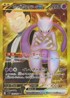 状態ランクA】アクア団のカイオーガEX (RR) {006/034} [CP1] - magi