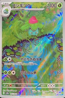 PSA10】 カメックスex (SAR) {202/165} [SV2a/ポケモンカード151] [SV
