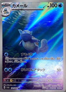 ミュウex (SAR) {205/165} [SV2a/ポケモンカード151] [SV] - magi通販