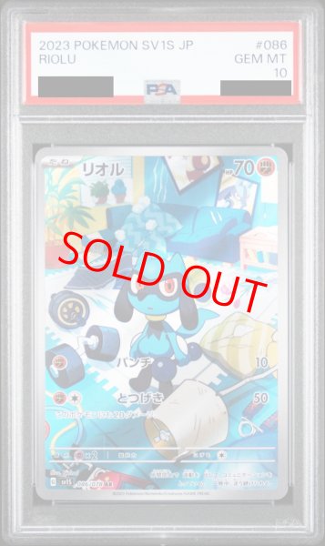 PSA10】 リオル (AR) {086/078} [SV1S/スカーレットex] [SV] - magi