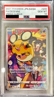 PSA10】 ゼクロム (CHR) {195/184} [S8b/VMAXクライマックス] [SS