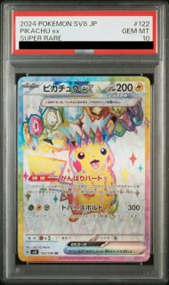 PSA10】 ナンジャモ (SR) {091/071} [SV2D/クレイバースト] [SV
