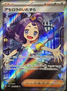 状態ランクA】リーリエの決心 (SR) {086/063} [M1L/メガブレイブ