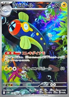 ゼクロムex (BWR) {174/086} [SV11B/ブラックボルト] [SV] - magi通販