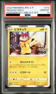 PSA10】 ピカチュウ 《マクドナルド》 (プロモ) {020/M-P} [MEGA