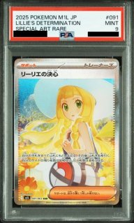 状態ランクA】リーリエの決心 (SR) {086/063} [M1L/メガブレイブ