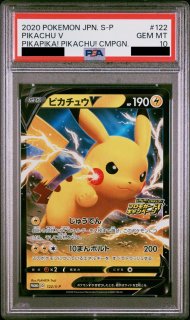PSA10】 海で遊ぶピカチュウ (プロモ) {392/SM-P} [SM] - magi通販
