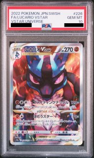 PSA10】ギラティナVSTAR (UR) {261/172} [S12a] - magi通販【ポケモン