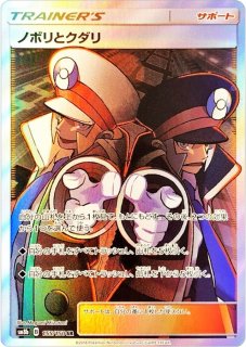 PSA10】 ラニュイ (SR) {160/150} [SM8b/GXウルトラシャイニー] [SM