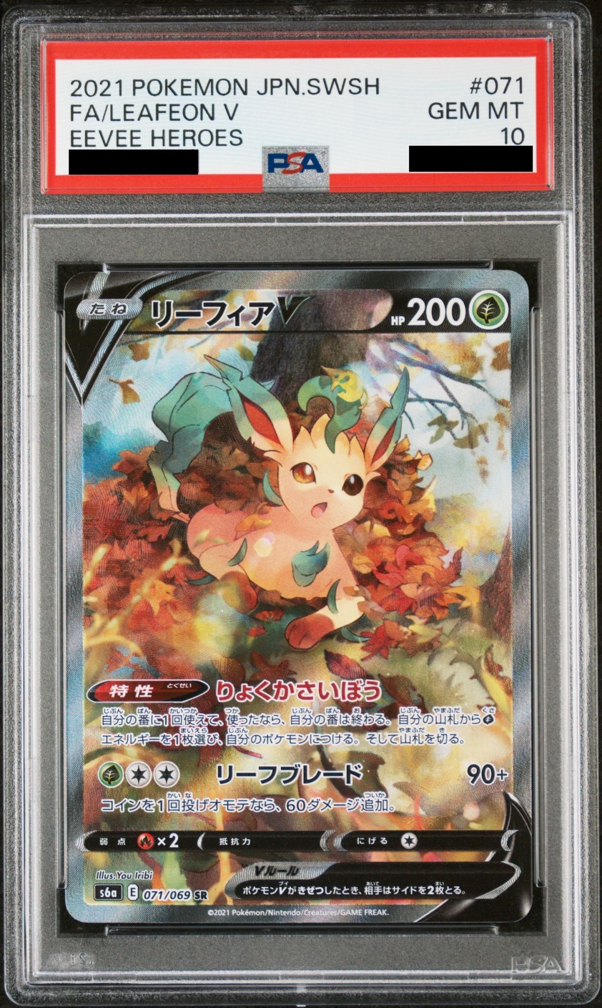 リーフィア YU NAGABA 【PSA10】リーフィア YU NAGABA PROMO SV-P