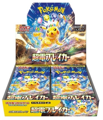 超電ブレイカー ＜未開封BOX＞ [SV8] [SV] - magi通販【ポケモンカード
