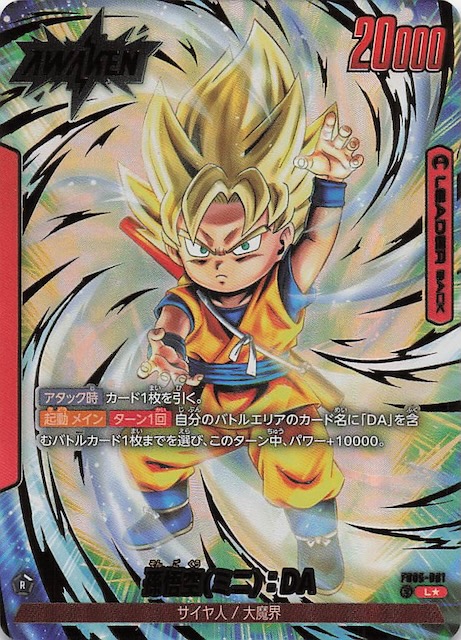 ex2-009 孫悟空少年期 パラレル ars10 ex2-009 孫悟空少年期 パラレル