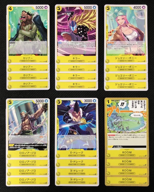 ONE PIECEカードゲーム 王族の血統【OP-10】 黄 レア+アンコモン+