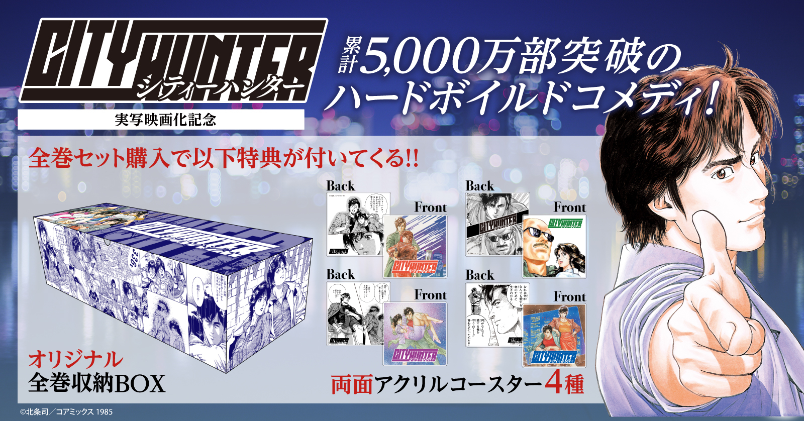◇特典あり◇シティーハンター CITY HUNTER ゼノンセレクション (1-29