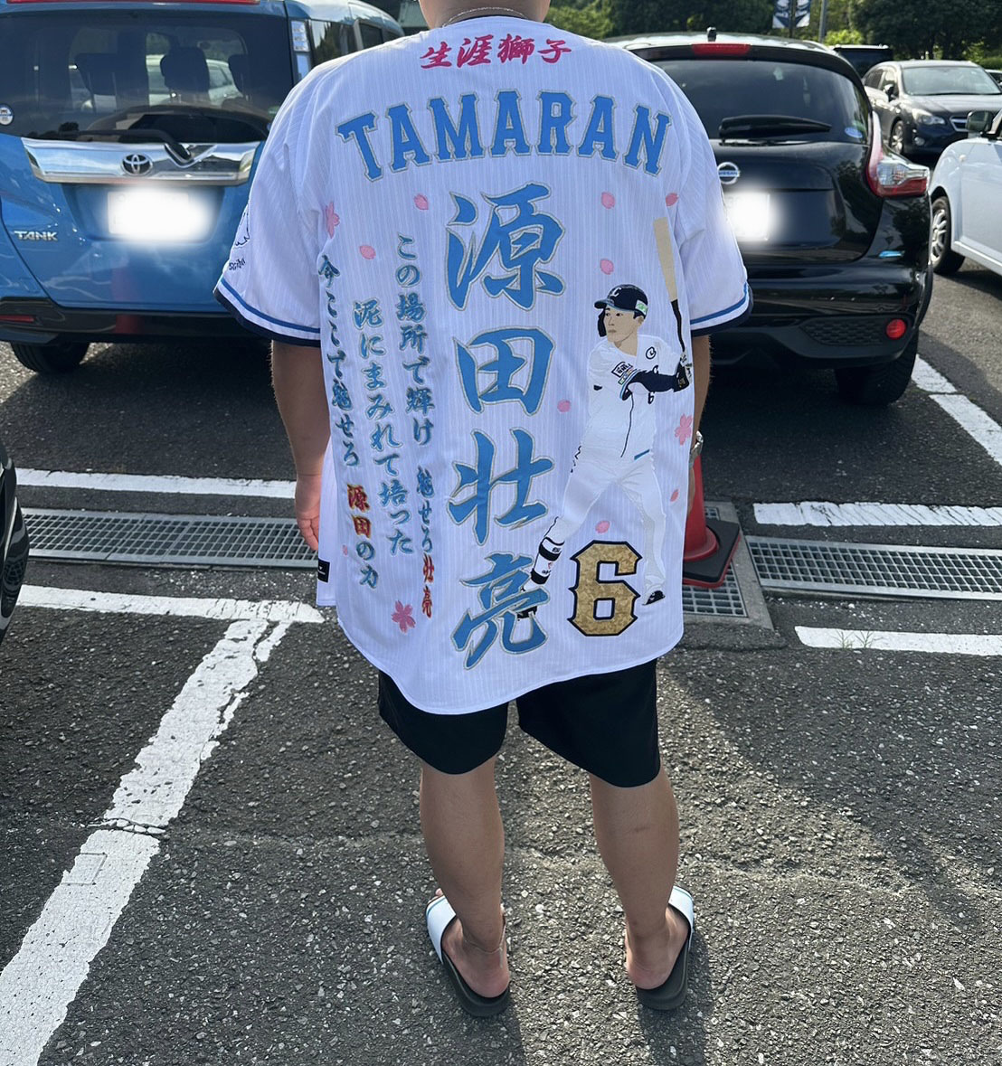 埼玉西武ライオンズユニフォームへの刺繍[源田壮亮選手] – お客様の声