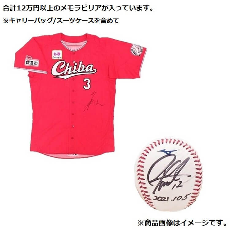 オンラインストア限定】3/28(月)2022シーズン開幕記念企画開催 - 千葉