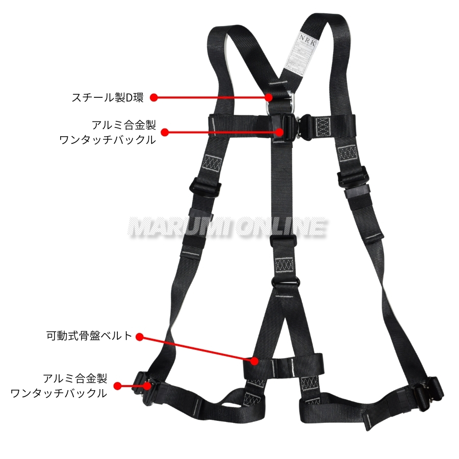 NRK フルハーネス AY-10-OT Y型ハーネス ワンタッチバックル 腿水平