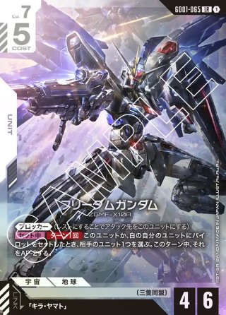 パラレル】フリーダムガンダム[GCG_GD01-065_LR+(1)]【Newtype Rising