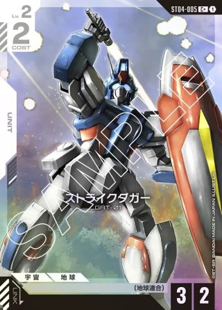 パラレル】イージスガンダム[GCG_ST04-006_LR+(1)]【SEED Strike [ST04