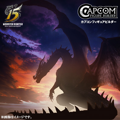 MH20th】モンハン20周年記念!煌黒龍アルバトリオンのカプコン
