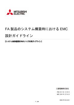 三相モータ 駆動機器 ダウンロード ｜三菱電機 FA