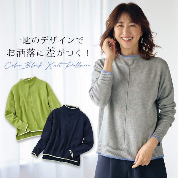 トップス 商品一覧ページです。 おしゃれな大人服。ミセスファッション