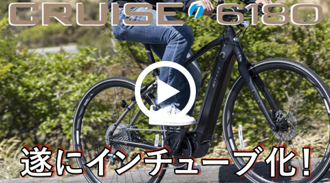 MIYATA自転車 | MIYATA | ラインナップ | クルーズ | クルーズ i 6180