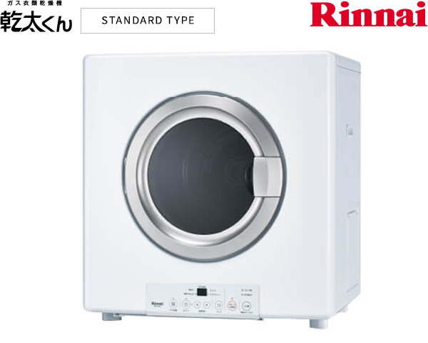 リンナイ 乾太くん 5kg スタンダードタイプ RDT-54S(A)-SV | 給湯器