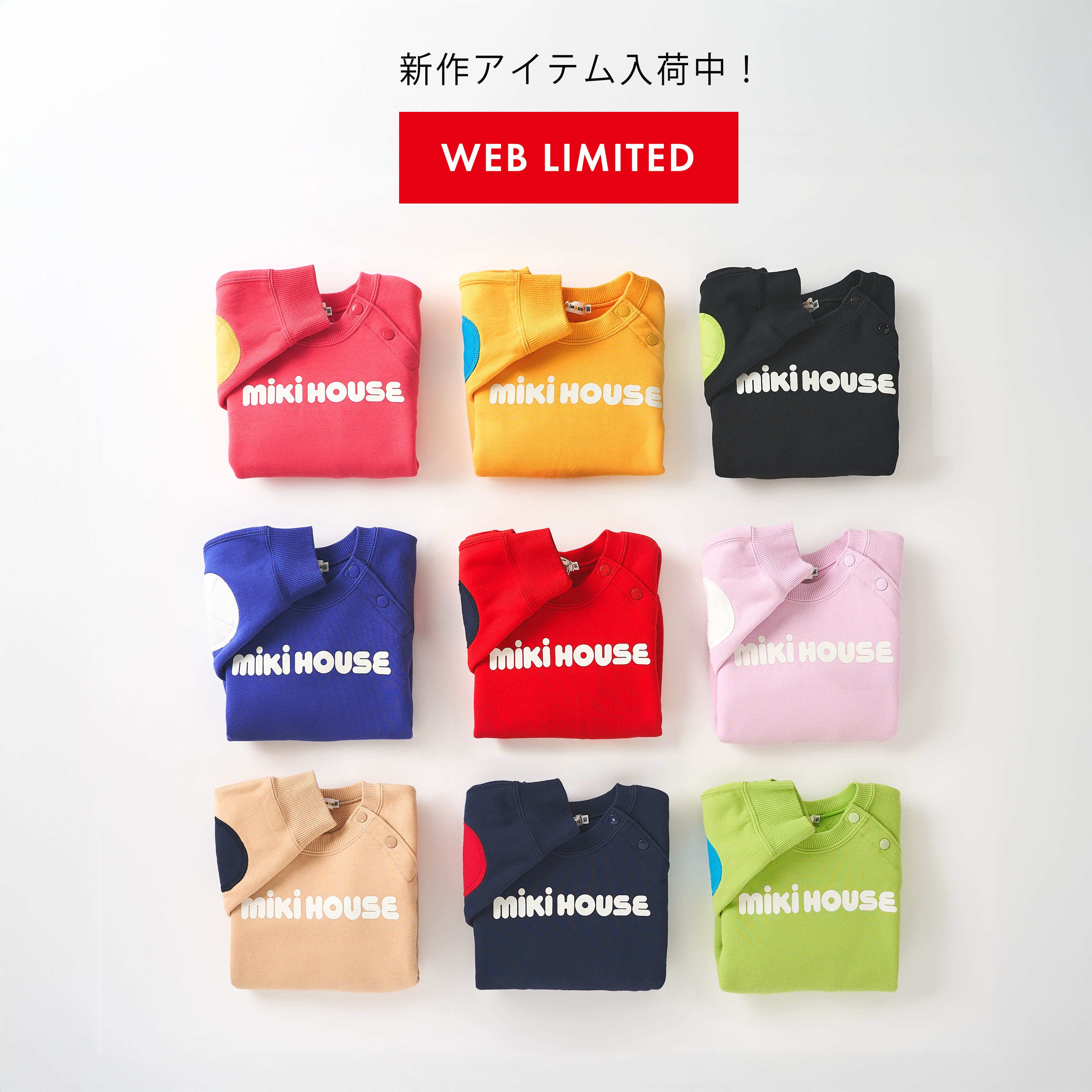 オンラインショップ – ミキハウスオフィシャルサイト