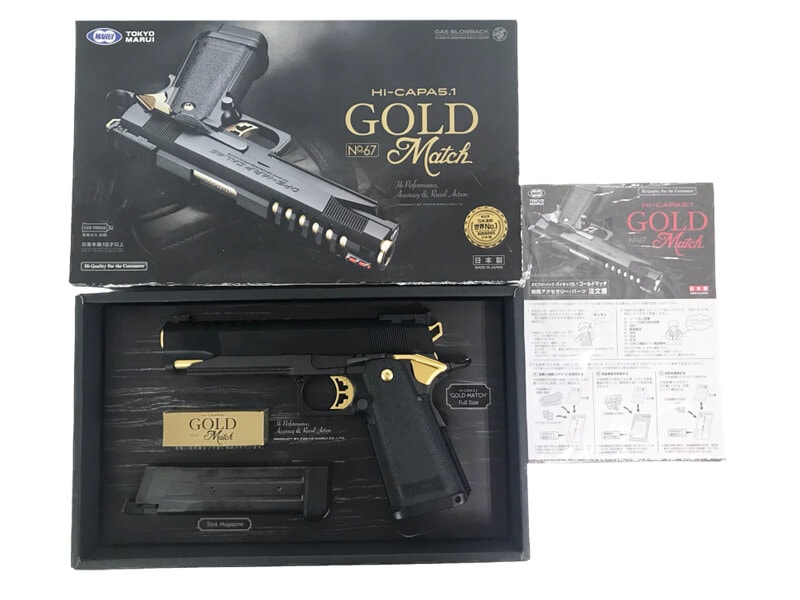 東京マルイ] ハイキャパ 5.1 ゴールドマッチの買取価格と高価買取の