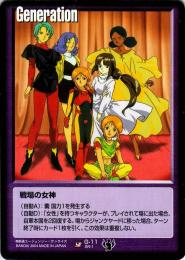 ミントモール / MINT 札幌店 / ガンダムウォー 戦場の女神 傷あり SR G-11