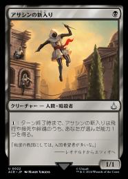 ミントモール / MINT GAMES MTG(東日本橋) / 【ACR】【JPN】〈022-U-B