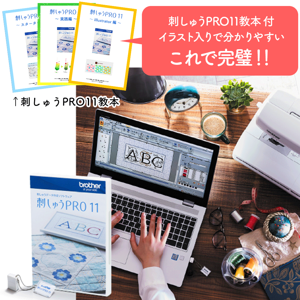 銀行振込キャンペーン！【当店オリジナルテキスト特典付き】ブラザー