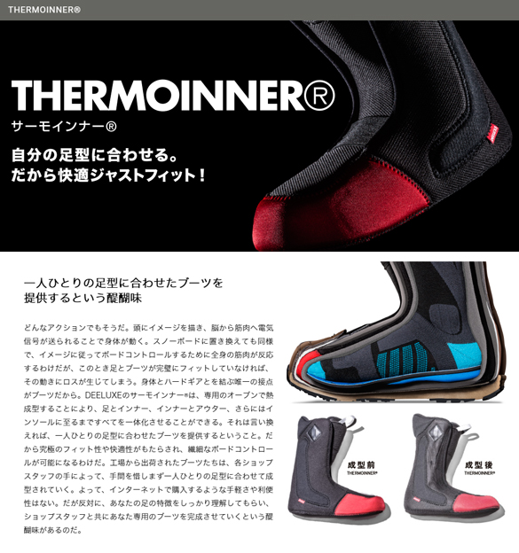 20-21 DEELUXE(ディーラックス)・ID TF [BLACK] アイディー・ブーツ