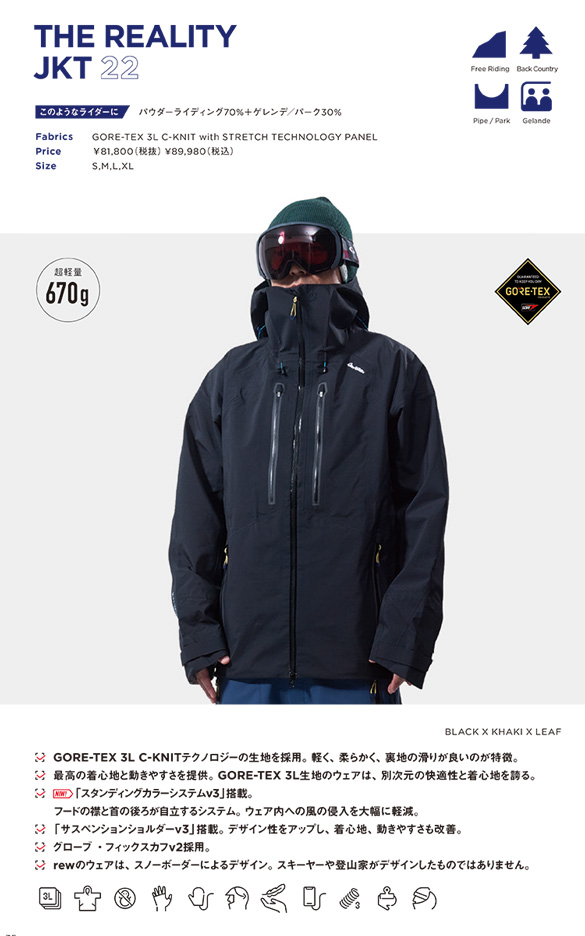 23-24 REW(アールイーダブリュー)・THE REALITY JACKET [GORE-TEX