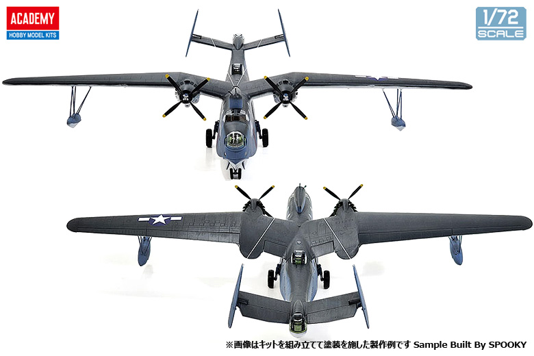 アカデミー[AM12586] 1/72 PBM-5A マーチン・マリナー - M.S Models