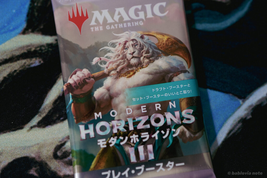 モダンホライゾン3のプレイブースターボックスを開封するの巻