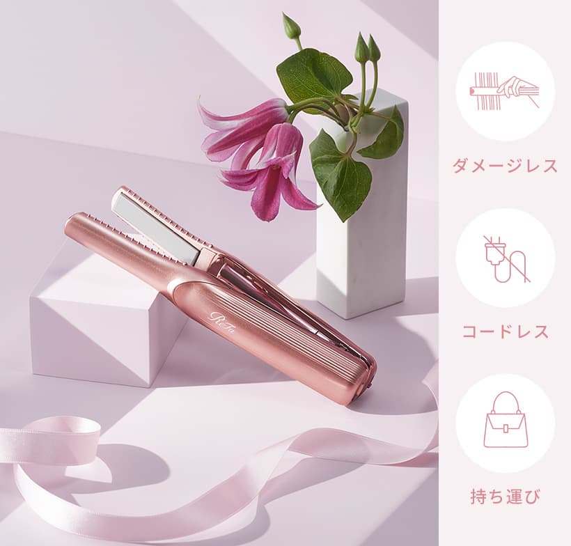 ReFa PINK GIFT COLLECTION(ヘアアイロン・ドライヤー)｜ヘアケア