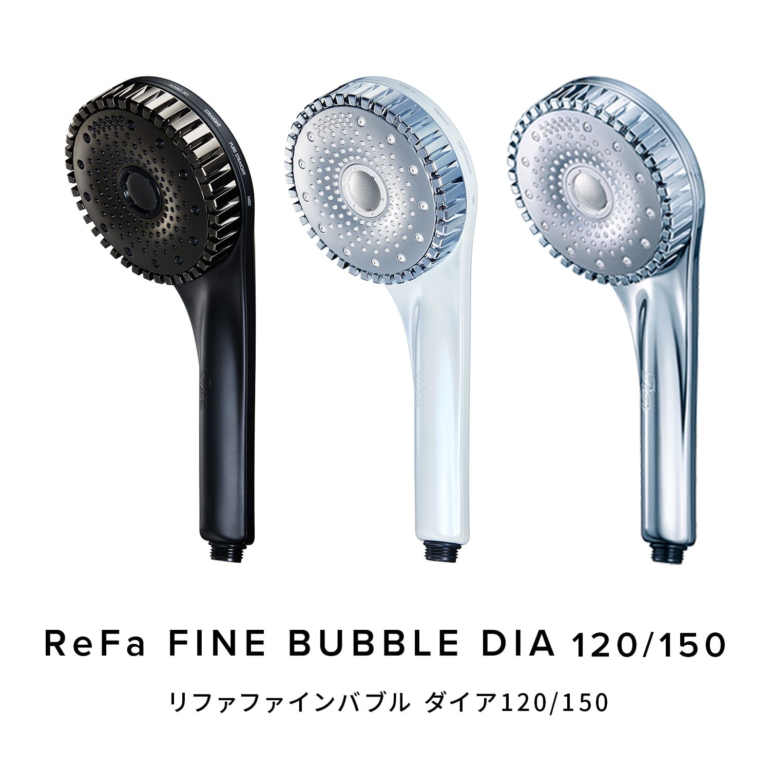 リファファインバブル ダイア | シャワー | ReFa（リファ）公式通販