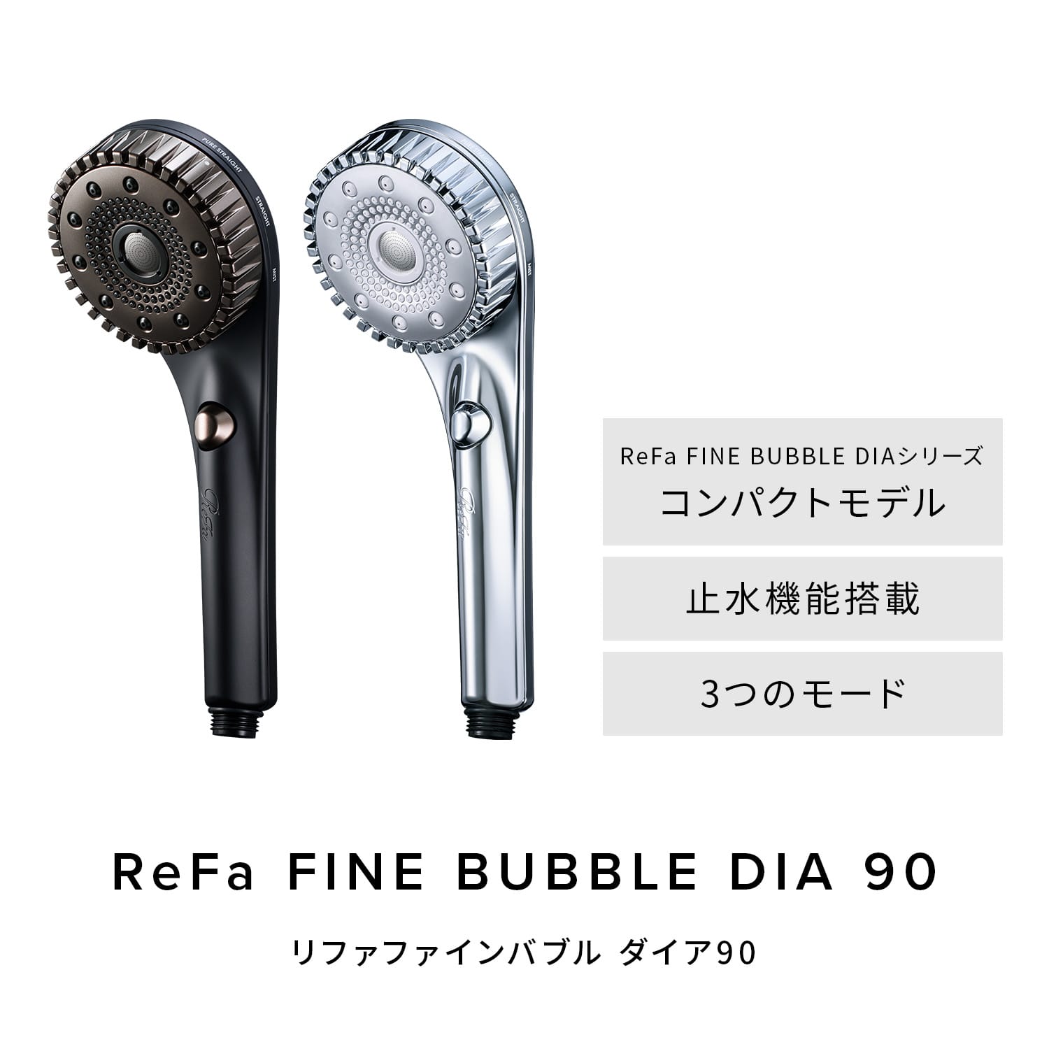 リファファインバブル ダイア | シャワー | ReFa（リファ）公式通販