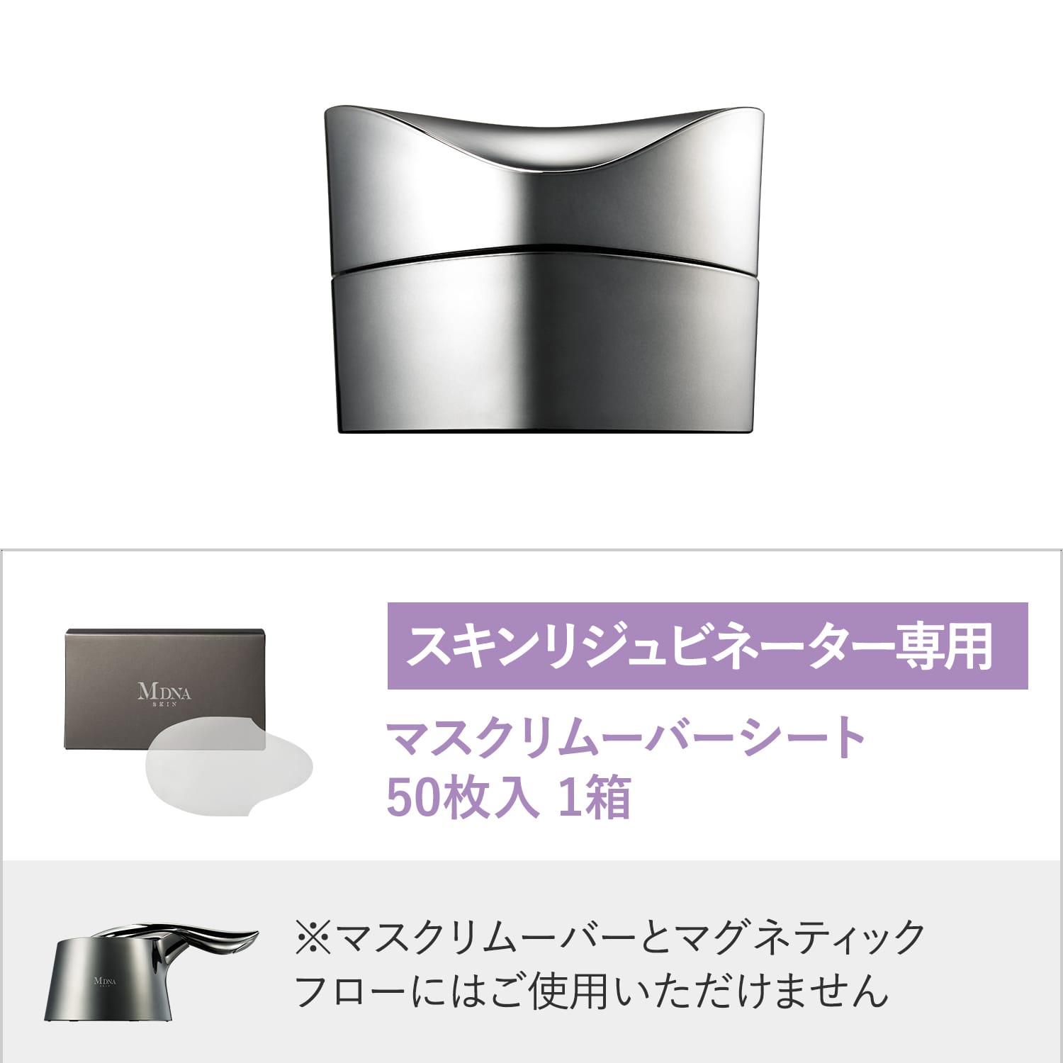 マドンナ プロデュース MDNA SKIN - クロームクレイマスク 50ml