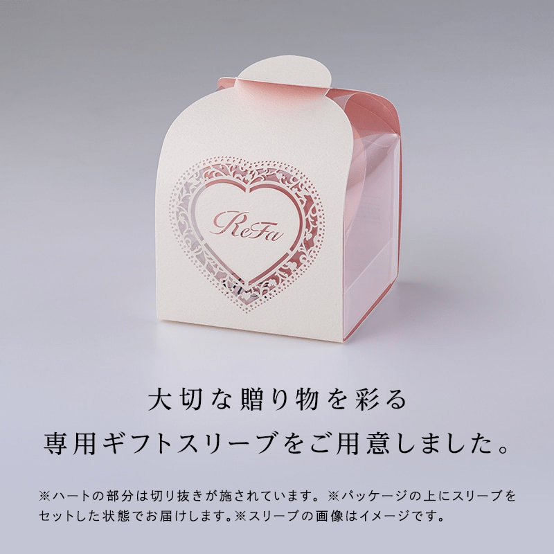 ReFaギフトラッピングセット スリーブ】リファハートブラシフォー