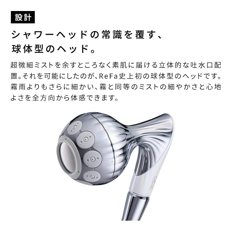 リファミストピア | シャワー | ReFa（リファ）公式通販 | MTG ONLINESHOP