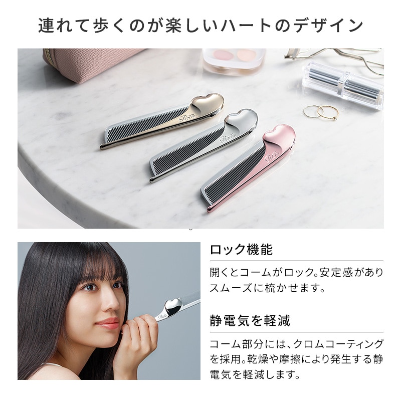 リファハートコームアイラ（顔まわり用コーム） | ReFa HAIR | ReFa
